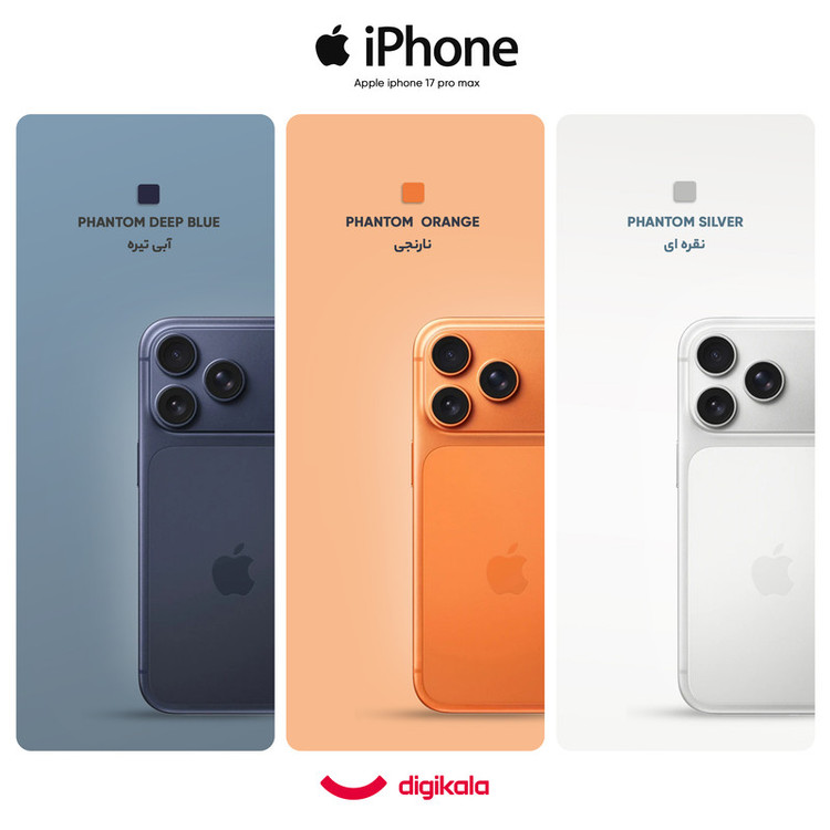 گوشی موبایل اپل مدل iPhone 17 Pro Max ZAA تک سیم کارت + eSim ظرفیت 256 گیگابایت و رم 12 گیگابایت - نات اکتیو - رجیستر شده