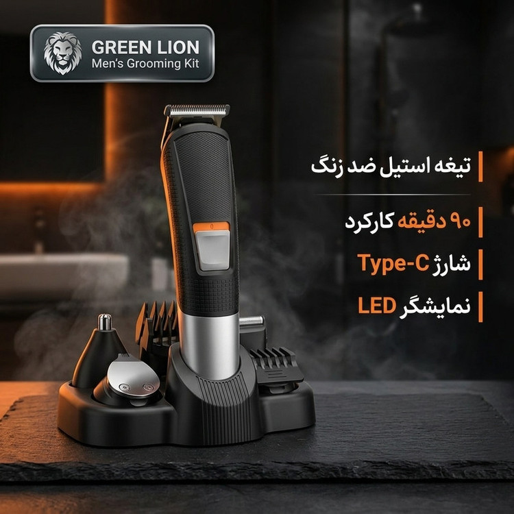 ماشین اصلاح موی سر و صورت گرین لاین مدل Men’s Grooming Kit